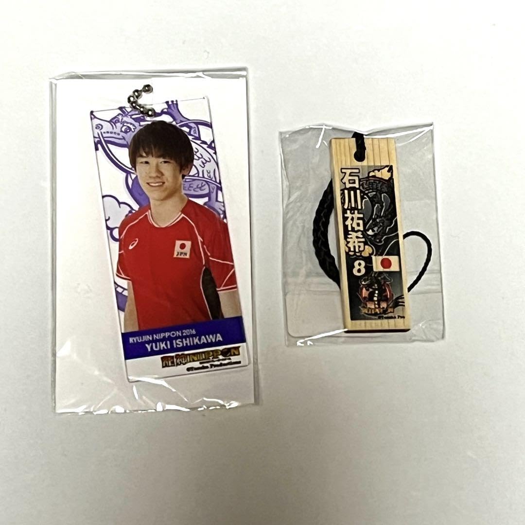 Amazon.co.jp: 石川祐希 キーホルダー 貴重 全日本男子バレー : おもちゃ